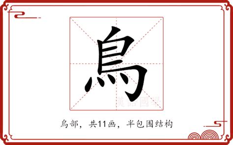 放鳥意思|放鳥的定義